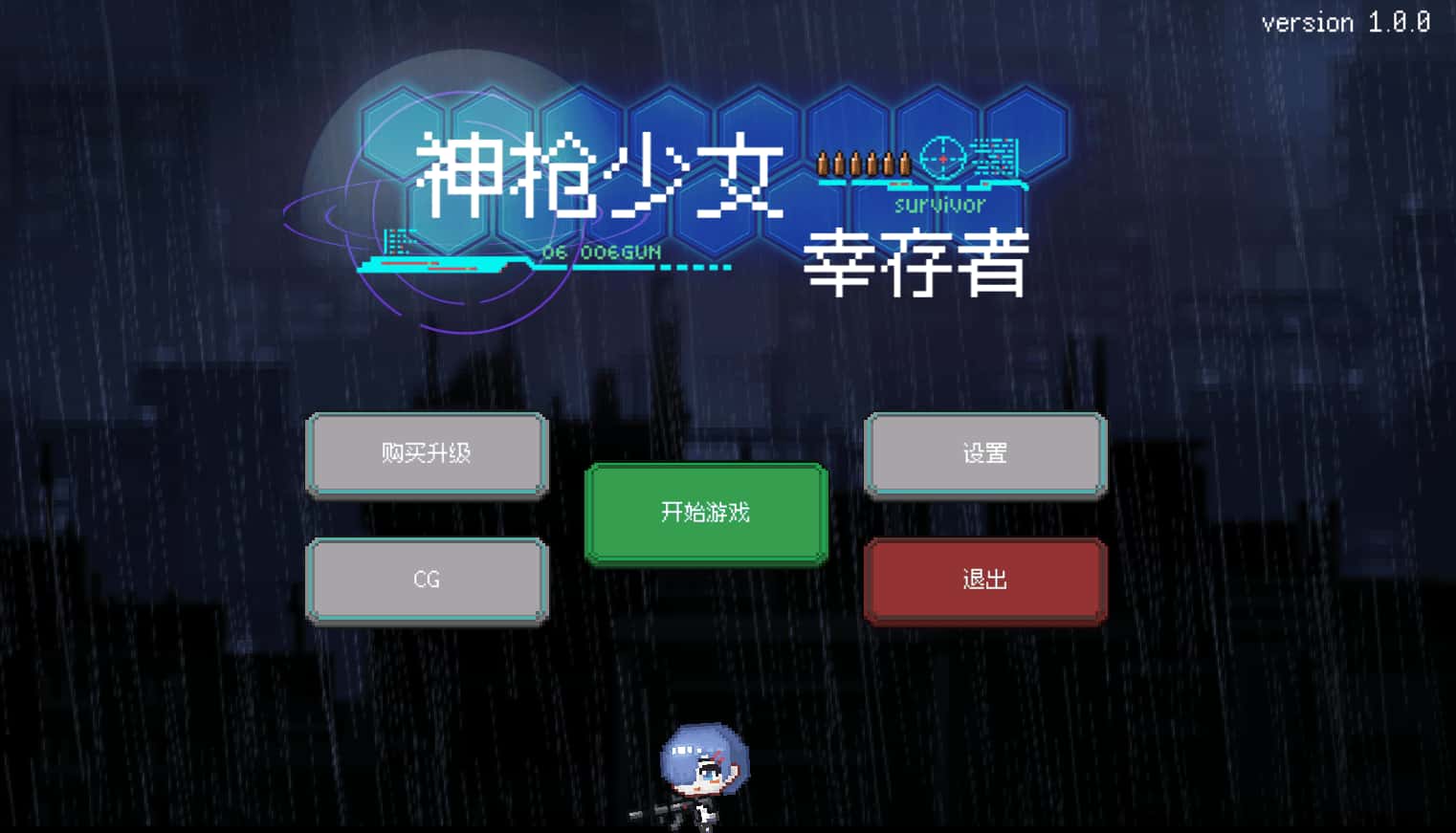 枪手少女幸存者封面