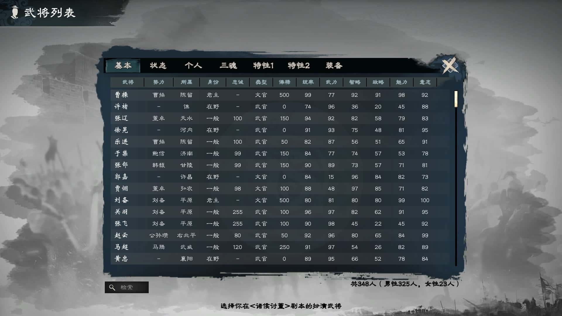 游戏画面1