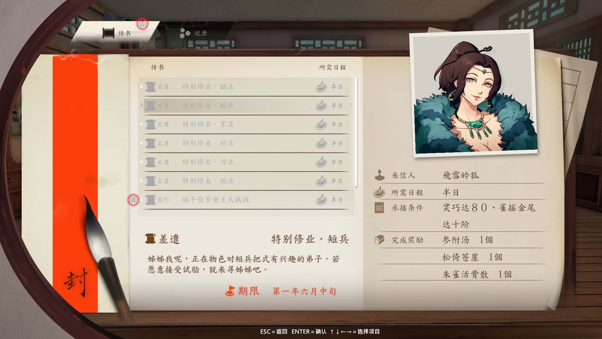 游戏截图3