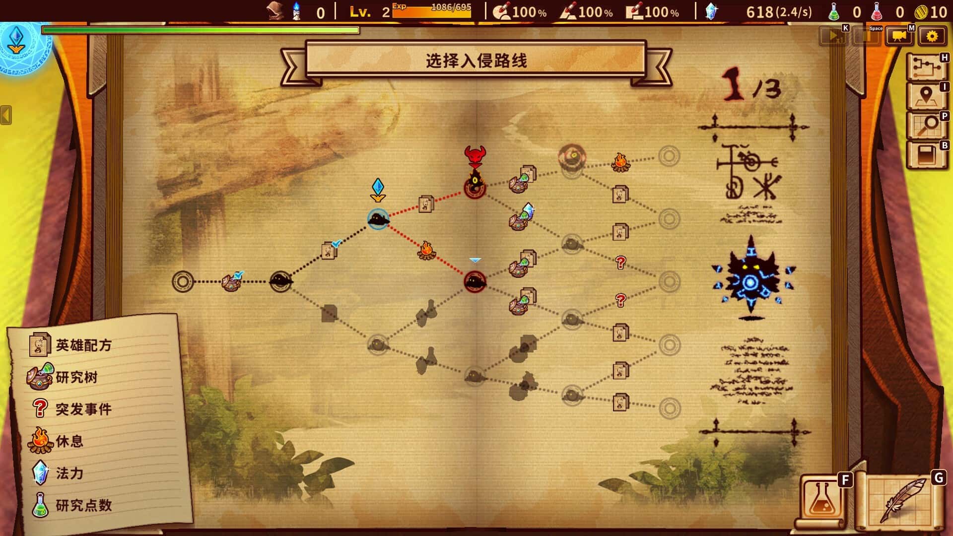 游戏截图4