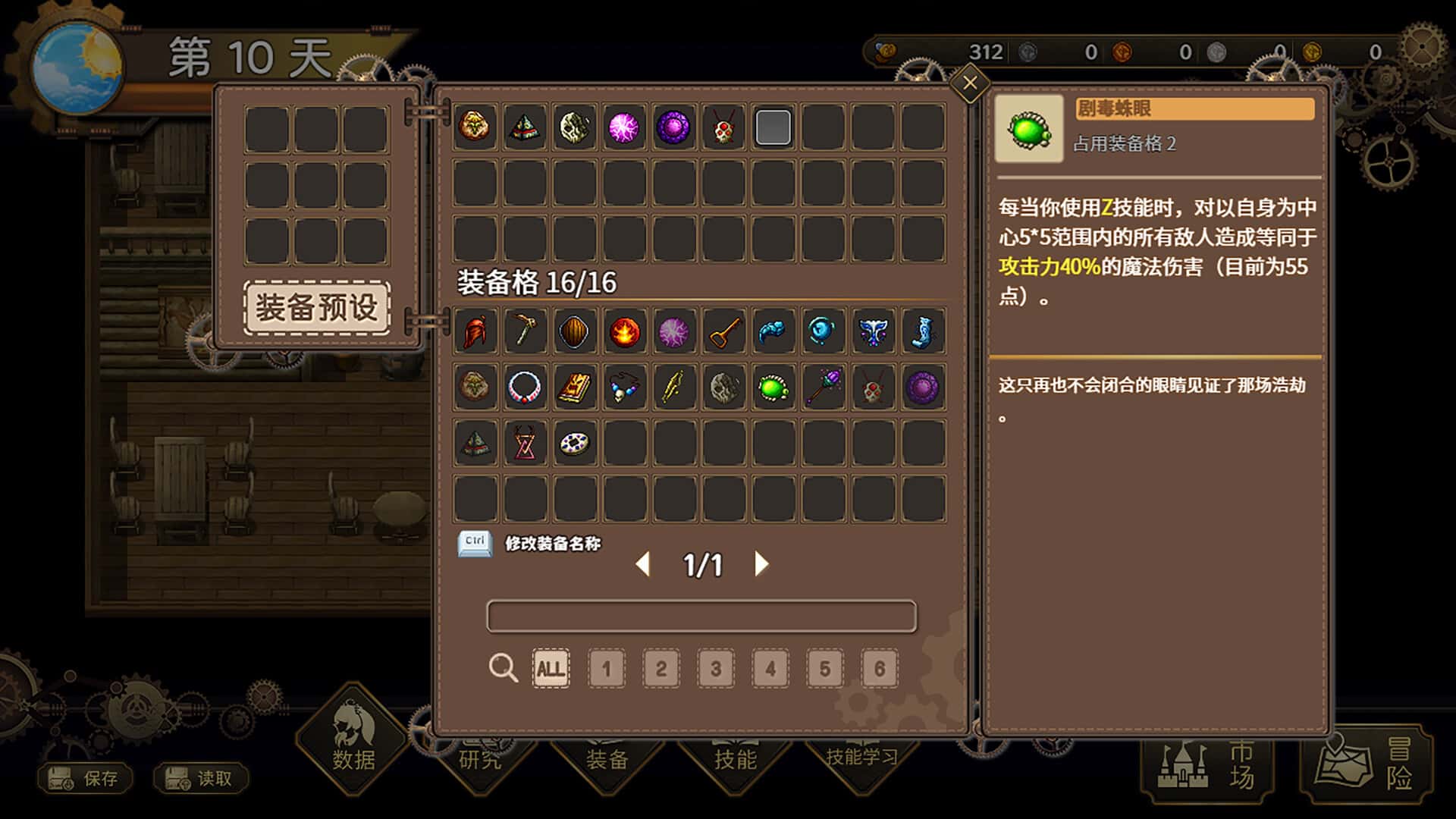 游戏画面2